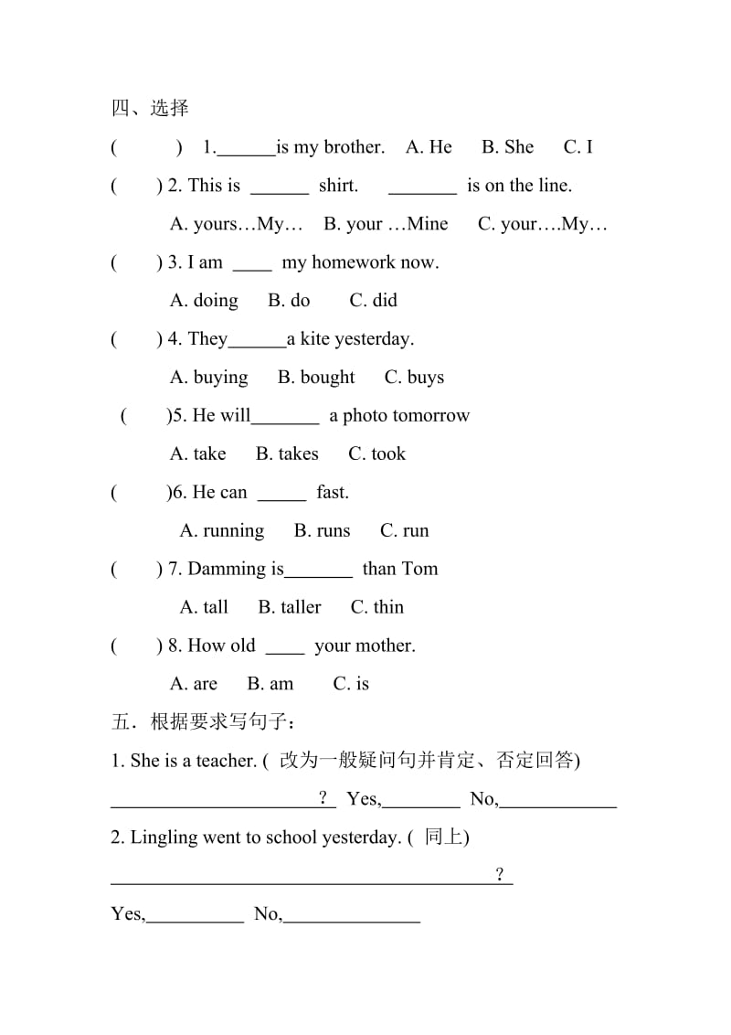 六年级入学模底考试.doc_第2页