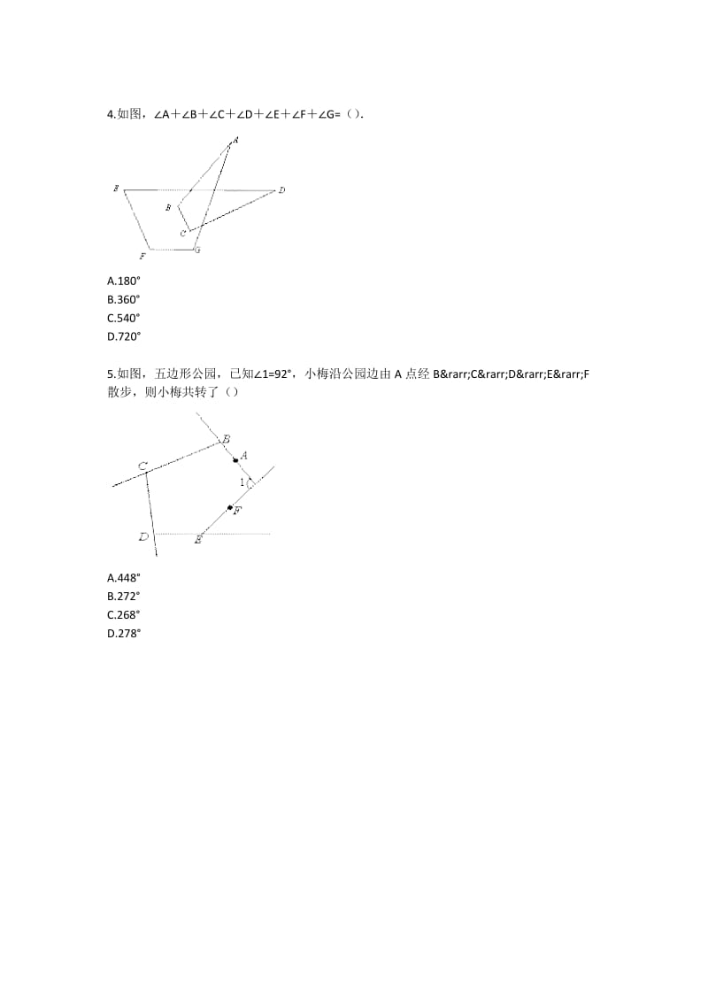 七年级三角形的线与角专题内角和、外角和的应用.doc_第2页