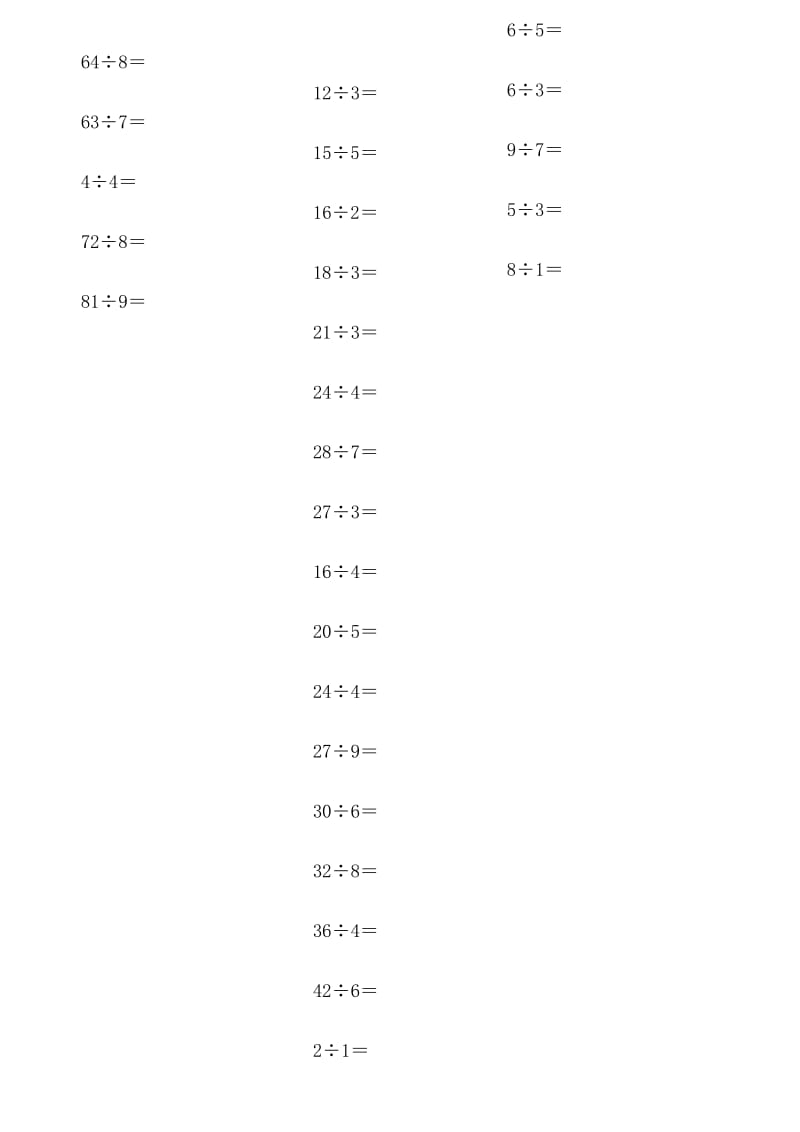 二年级数学除法口算天天练.docx_第2页