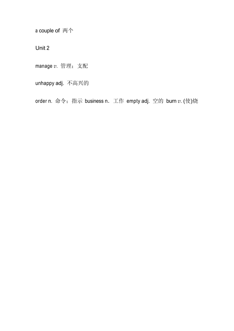 九年级英语外研版上册Module4Homealone单元知识点归纳单元知识点归纳.docx_第2页