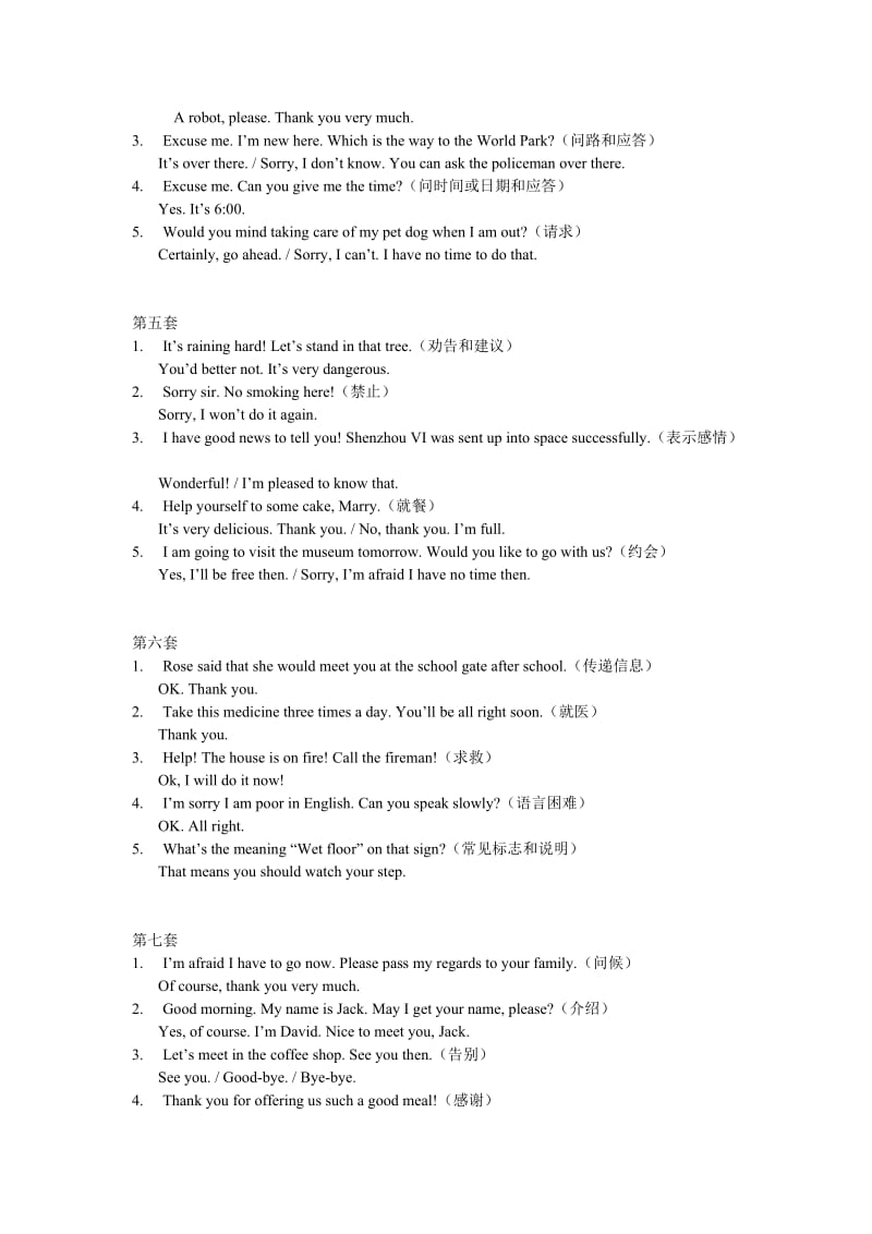 情景对话100题.doc_第2页