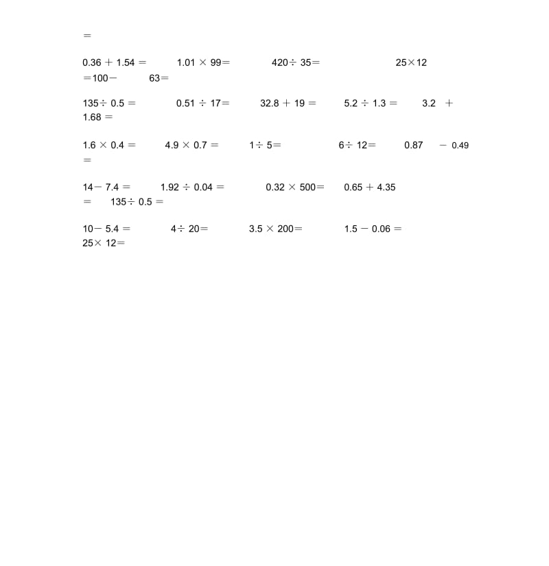 【优质文档】小学五年级上册数学计算题集-口算题.docx_第2页