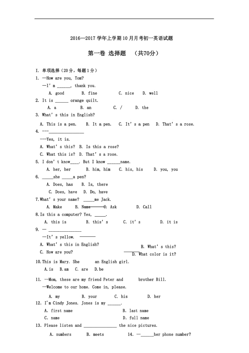 2016-2017学年人教新目标版七年级上册初一英语10月月考英语试题含答案.docx_第1页