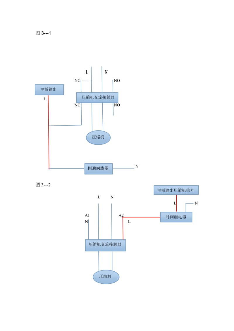 DKFXRSI空气源热泵热水机组整改方案.doc_第2页