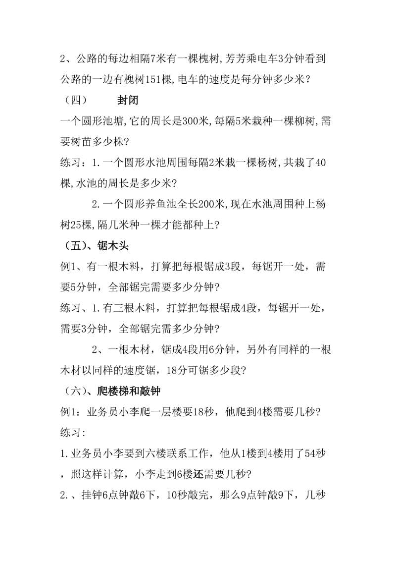 找规律补充练习.doc_第2页