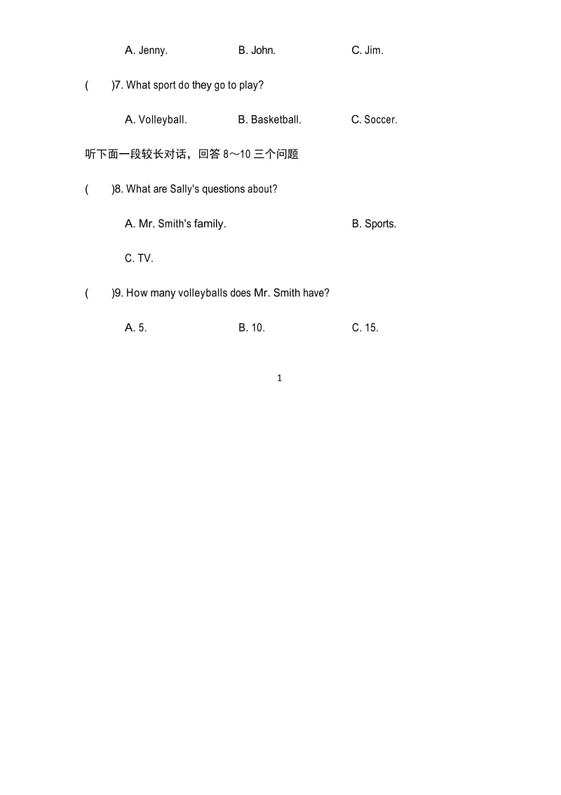 Unit 5 Do you have a soccer ball测试卷(含答案及听力材料).docx_第2页