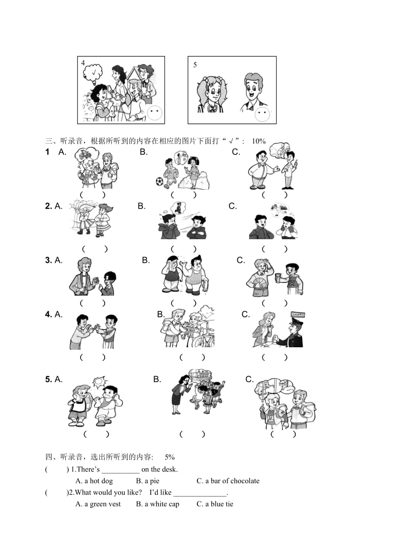 牛津小学英语3B期末测试卷.doc_第2页