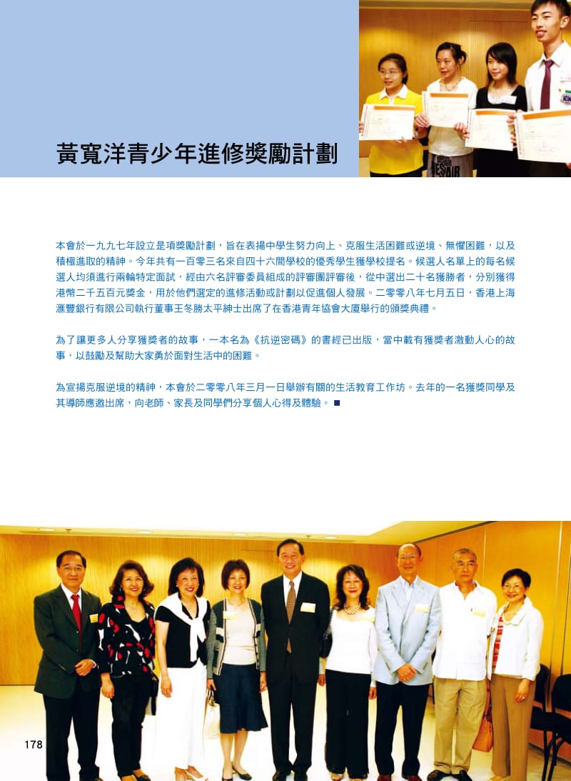 比赛活动及奖励计划.pdf_第2页