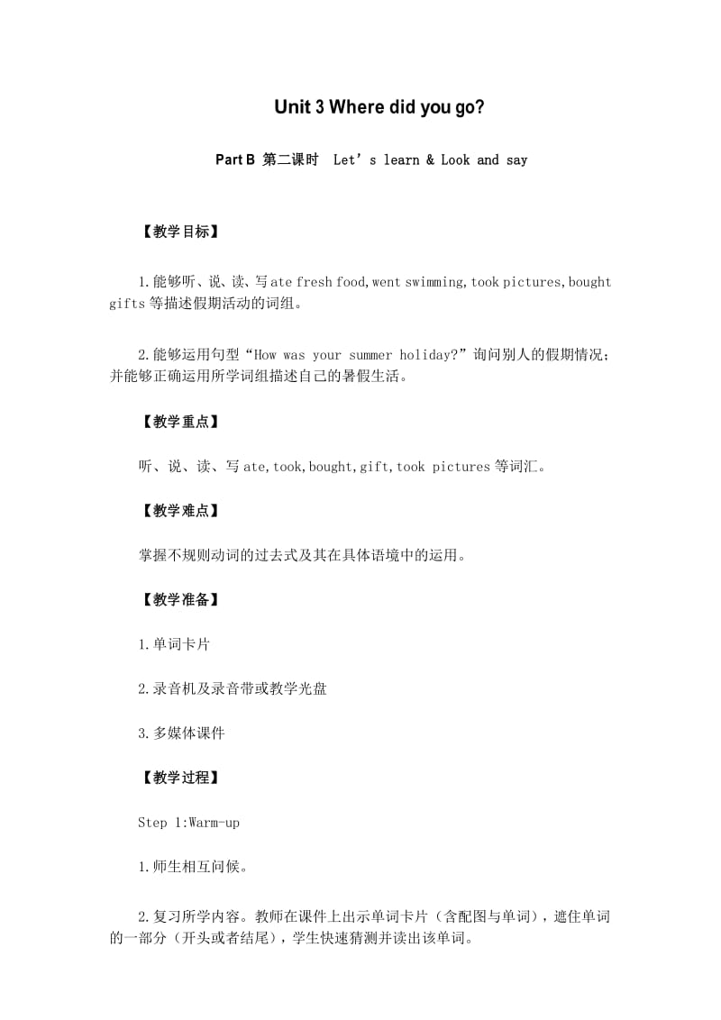 Unit 3 Where did you go Part B Part B Let’s learn & Look and say.docx_第1页