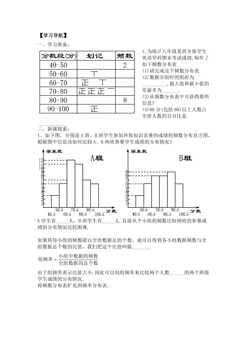 28.5 表示一组数据分布的量.doc_第2页