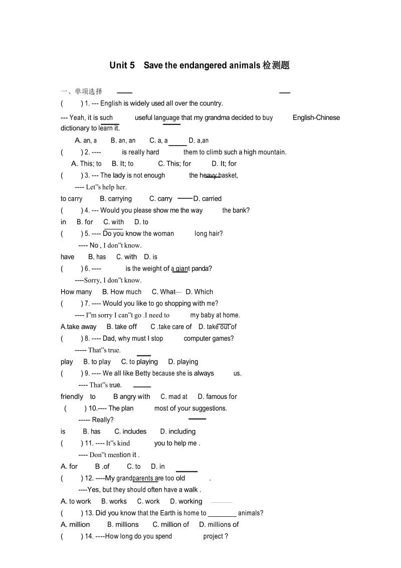 2018年牛津深圳版八年级下册英语Unit5单元测试卷及答案.docx_第1页