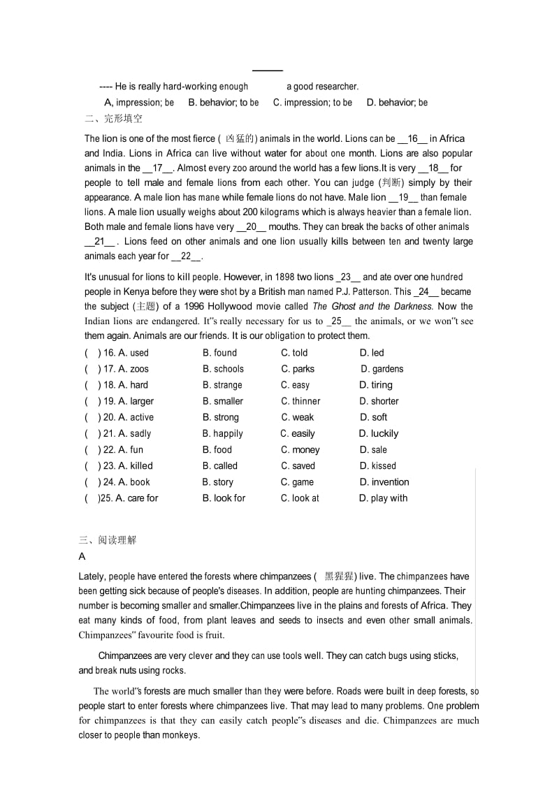 2018年牛津深圳版八年级下册英语Unit5单元测试卷及答案.docx_第3页