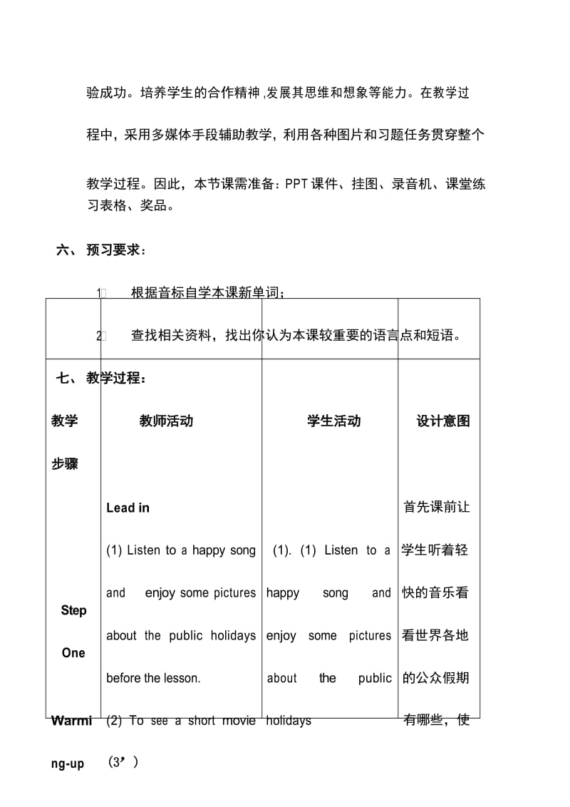 九年级英语外研版上册Module2PublicholidaysUnit1教案.docx_第3页