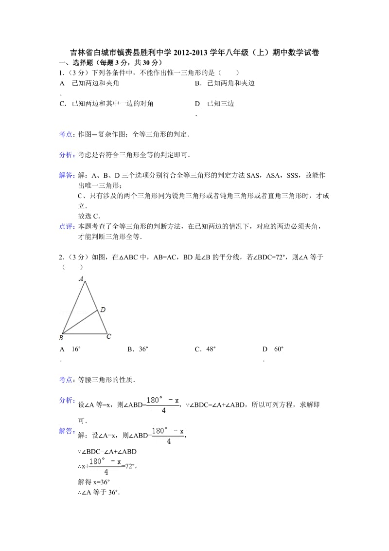 数学试题15.doc_第1页