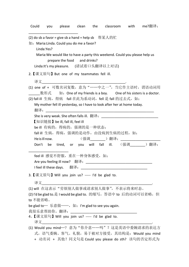 八上Unit1Topic2.docx_第2页