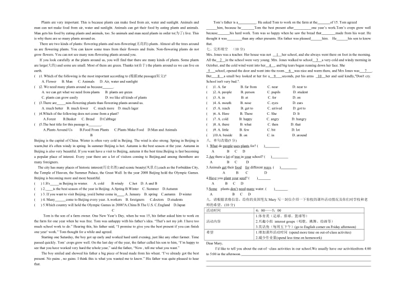 八年级英语我.doc_第2页