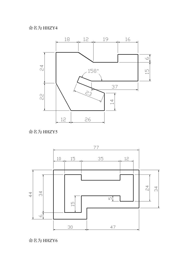 CAD上机题库.doc_第3页