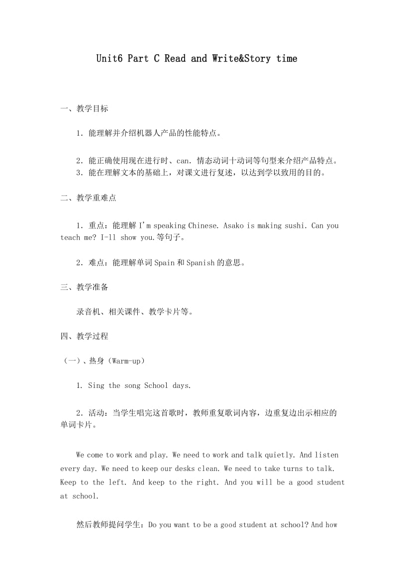 39 Unit6Work quietly- C Read and Write教案.docx_第1页