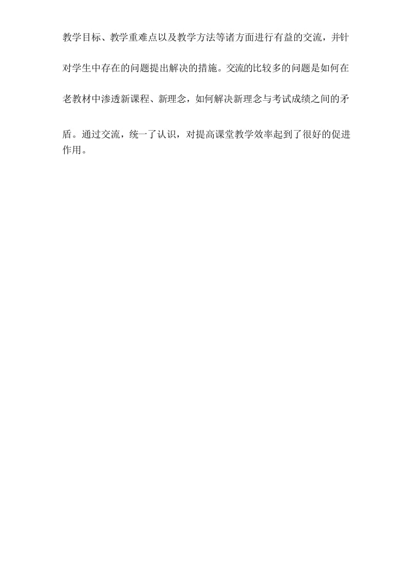 18 小学低年段奥数兴趣班教学工作总结.docx_第2页