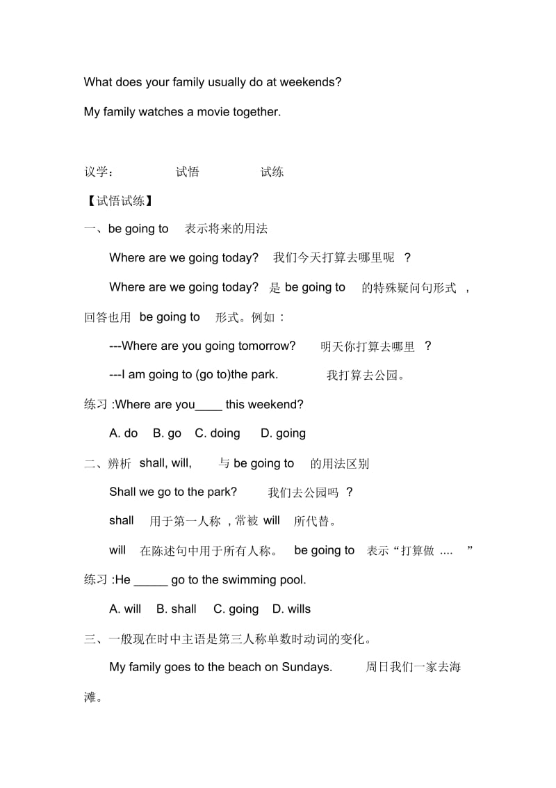 Unit1Afamilyouting导学案.docx_第2页