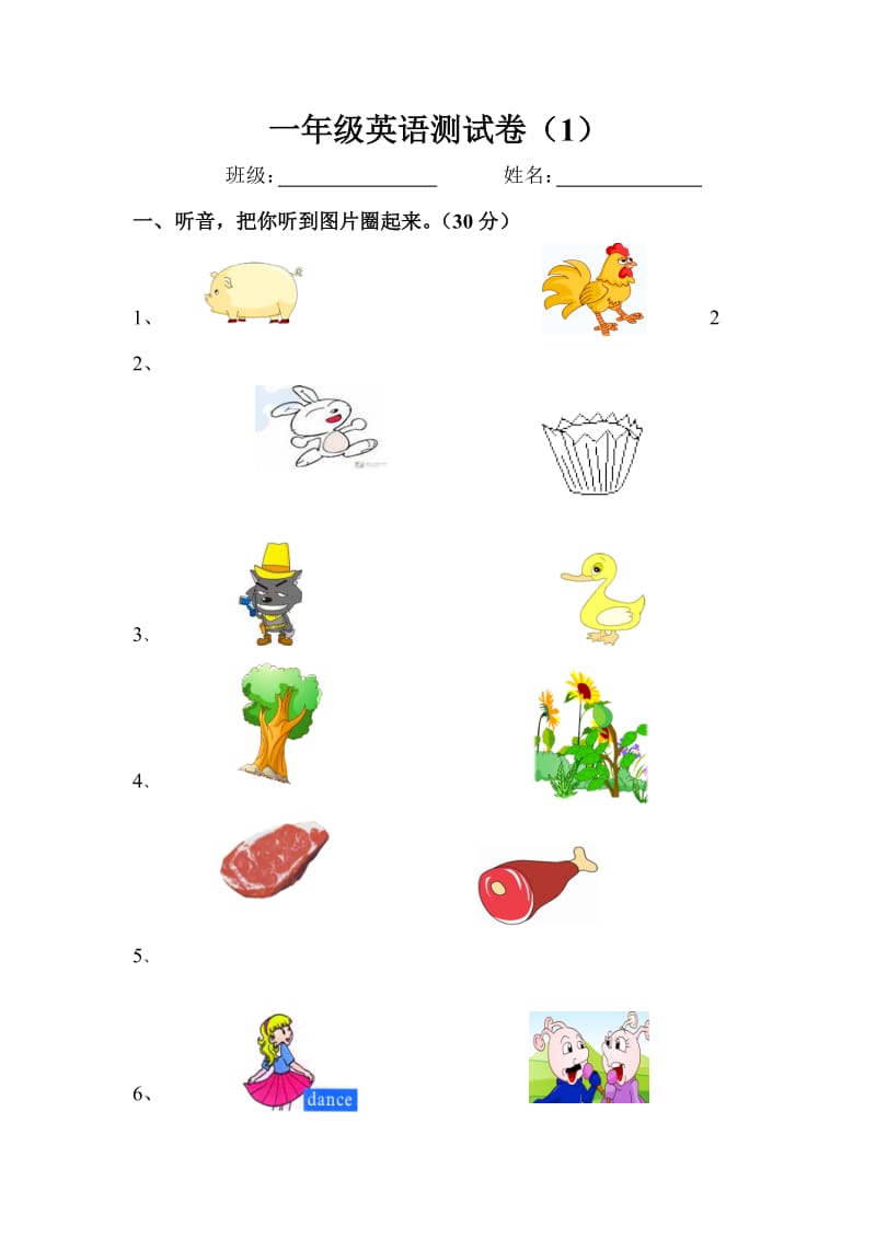 一年级英语下册期中试卷5.doc_第1页