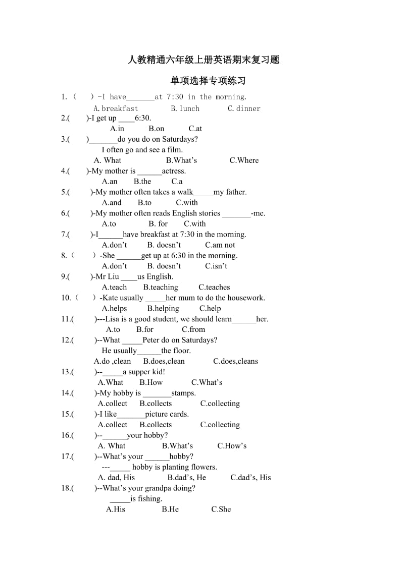 人教精通版六年级上册英语期末复习题单项选择专项训练.doc_第1页