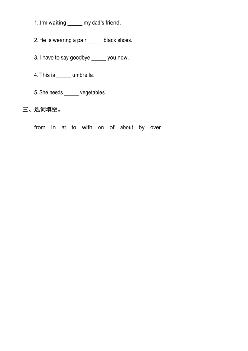 PEP小学英语考点专项训练：介词与连词 2.docx_第2页