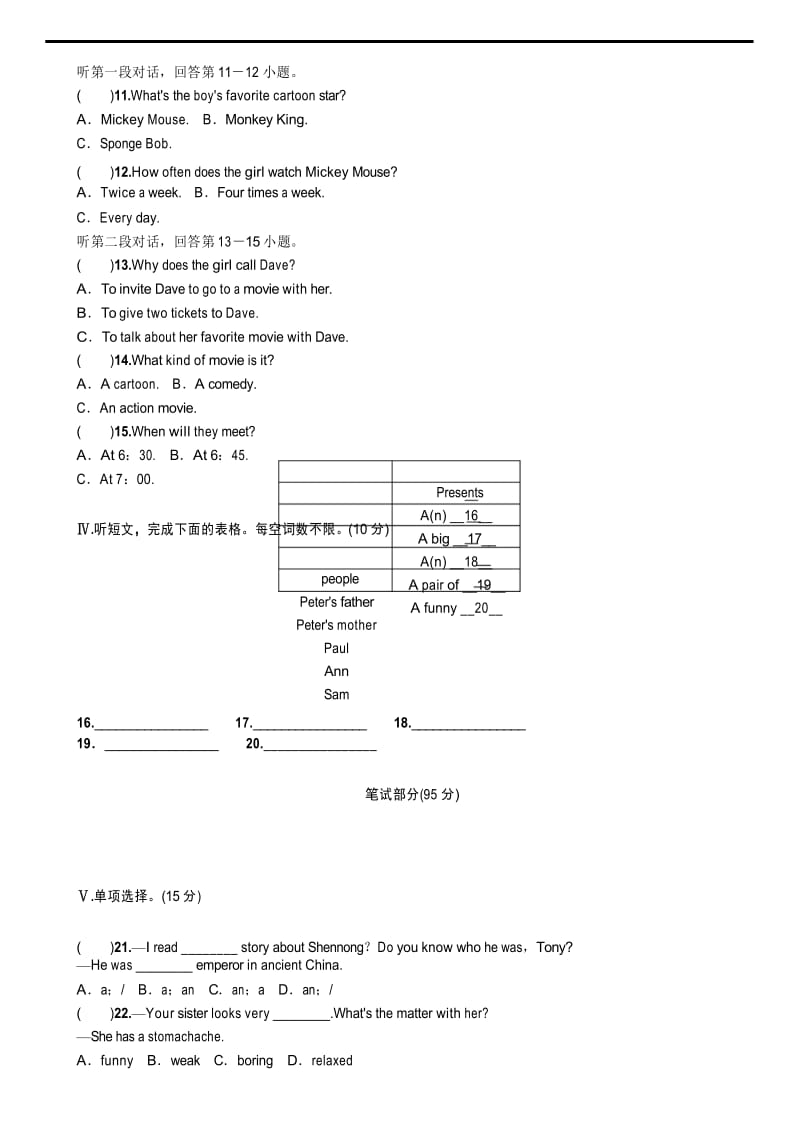 2018年人教版八年级下册英语Unit6单元测试卷及答案.docx_第3页