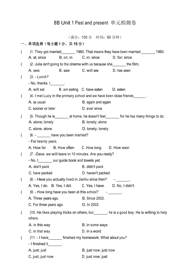 2018牛津译林版八年级英语下册8BUnit1单元检测试卷含答案.docx_第1页