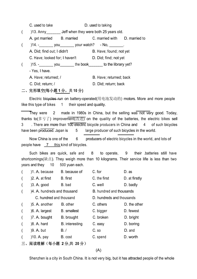 2018牛津译林版八年级英语下册8BUnit1单元检测试卷含答案.docx_第3页