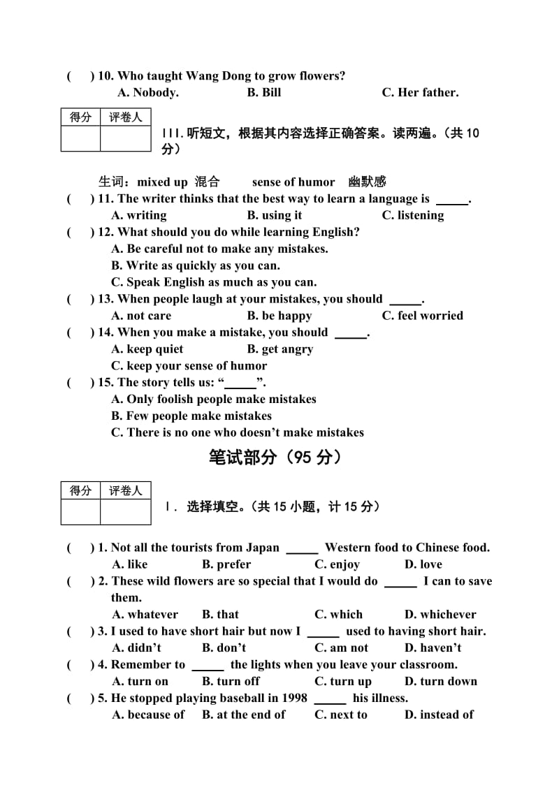 新目标九年级下册英语期中质量检测试题.doc_第2页