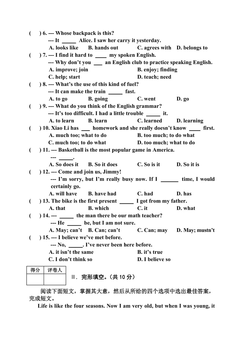 新目标九年级下册英语期中质量检测试题.doc_第3页