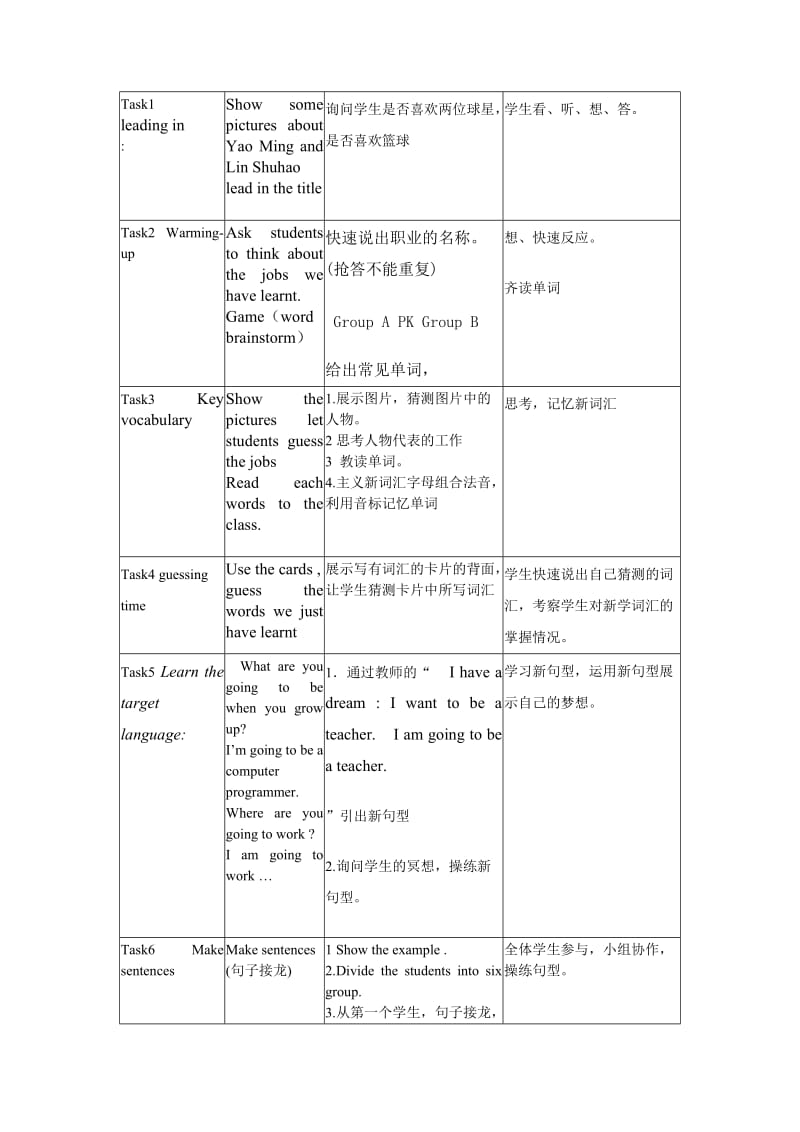 八上10单元课堂设计.doc_第3页