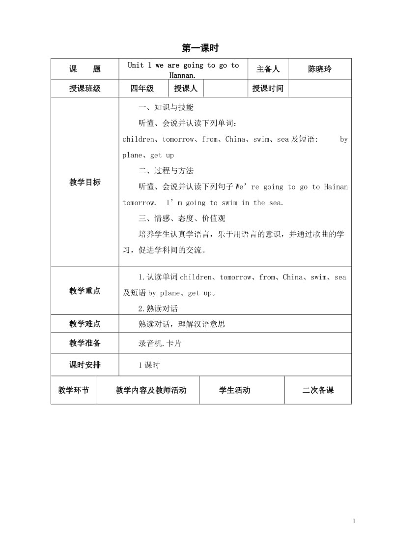 四年级英语上册第七模块.doc_第2页