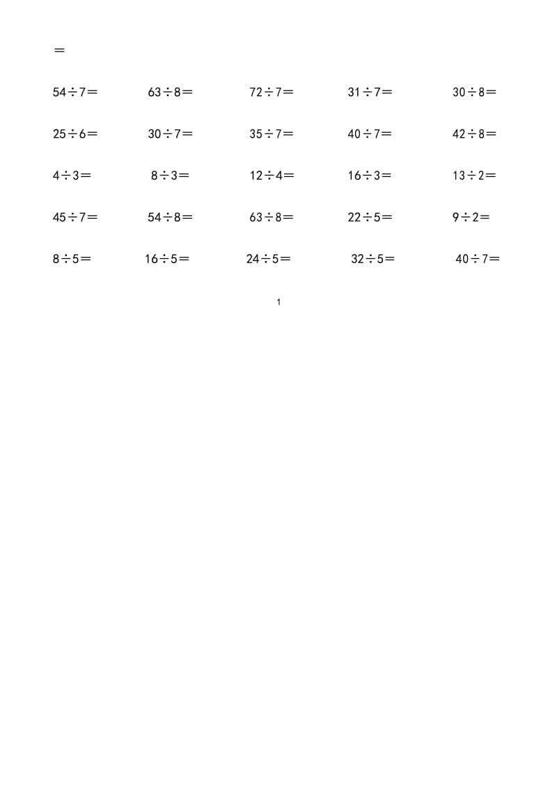 二年级下册有余数的除法口算题900道.docx_第2页