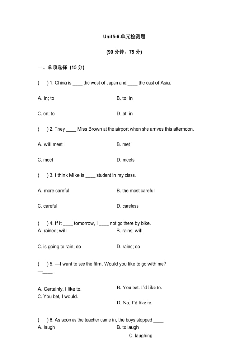 2018年仁爱版初二下册英语Unit5-6单元检测题含答案解析.docx_第1页