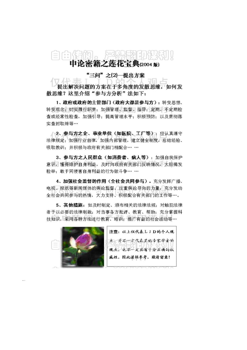 最新公务员考试资料 公务员考试申论万用句型.doc_第2页