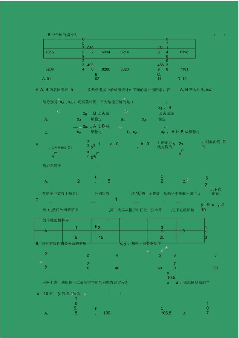 【数学】安徽省六安市舒城中学2017-2018学年高二下学期期中考试(文).docx_第3页