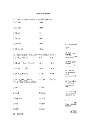 2018人教版(新起点)五年级英语下册Unit 6 Growing Up单元测试卷.docx