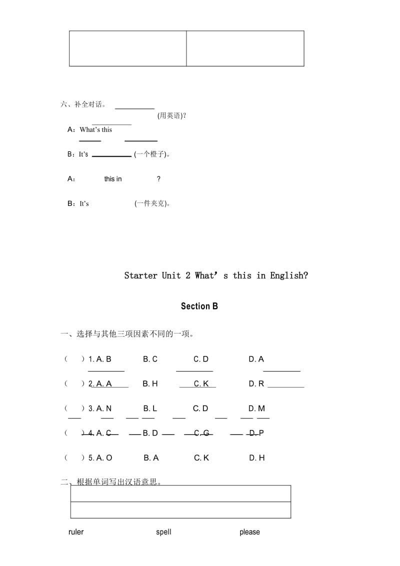 《Starter Unit 2 What’s this in English？》同步练习及答案.docx_第3页