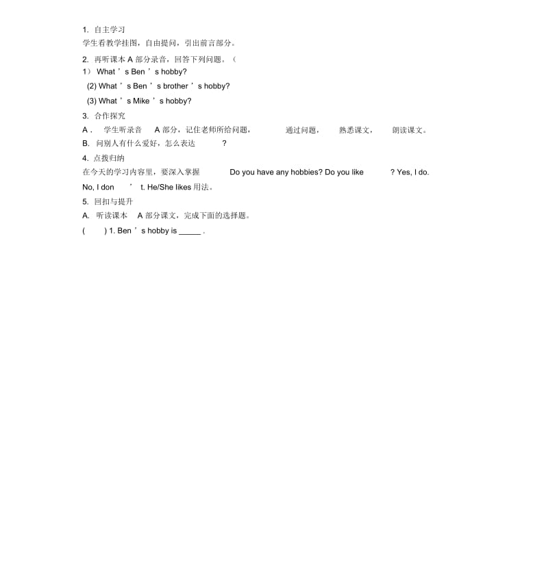 【优质文档】牛津小学英语导学案.docx_第2页