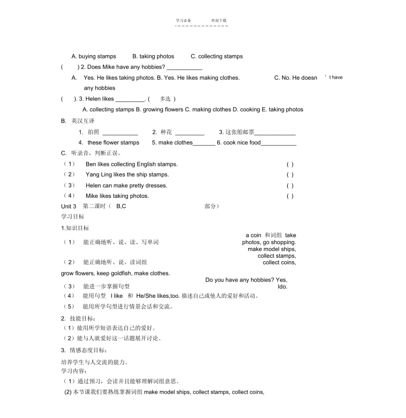 【优质文档】牛津小学英语导学案.docx_第3页