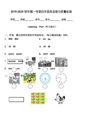 【期中试卷】闽教版英语四年级(第三册)半期测试卷.docx