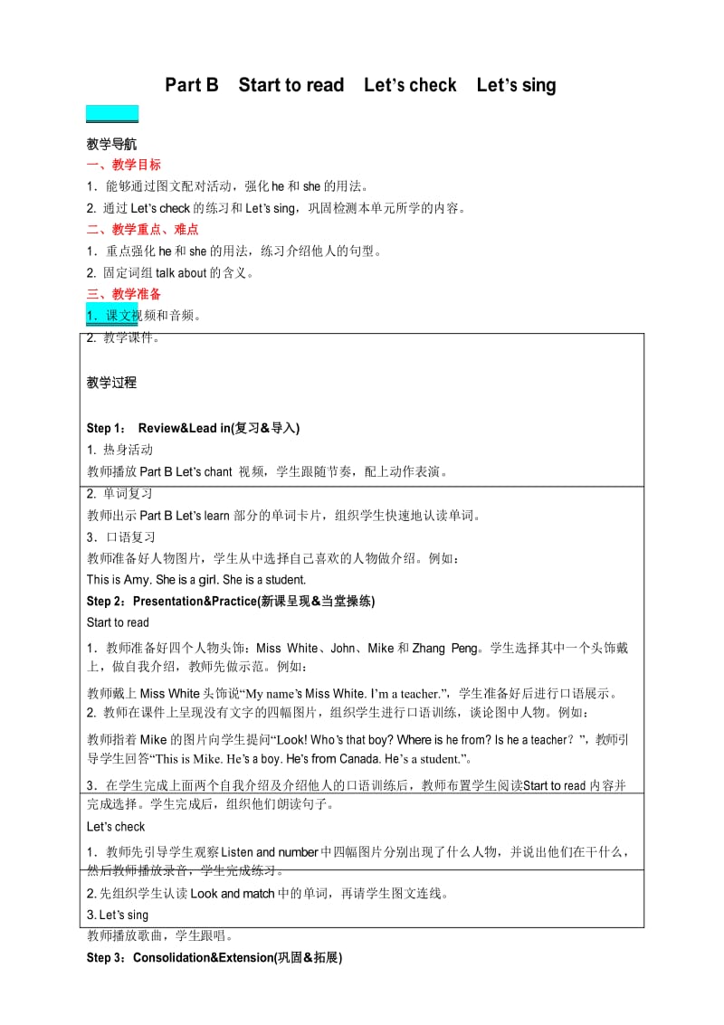 三年级下册英语教案Unit1 Part B Start to read Let’s check Let’s sing 人教(PEP).docx_第1页