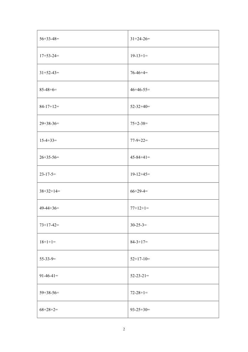 二年级上册数学口算题.doc_第2页