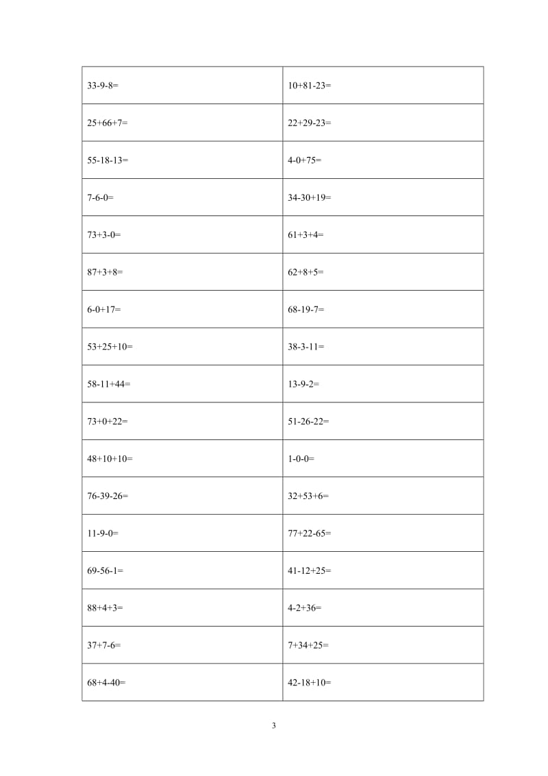 二年级上册数学口算题.doc_第3页