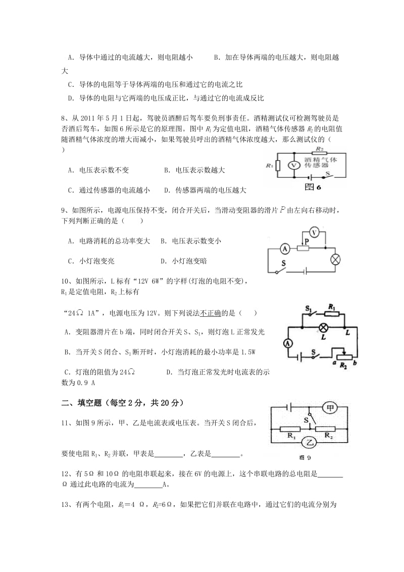 大埔县华侨第二中学2011.doc_第2页