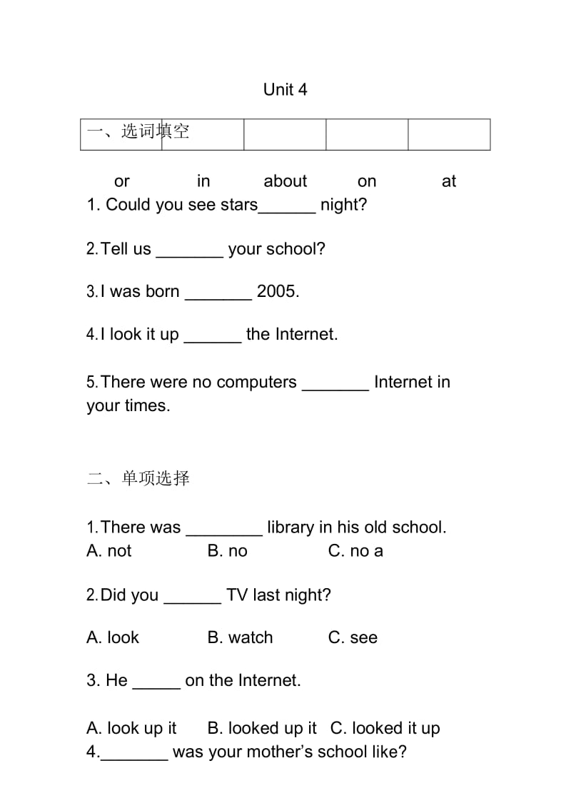 人教PEP英语六年级下册第四单元同步导练(含答案).docx_第1页