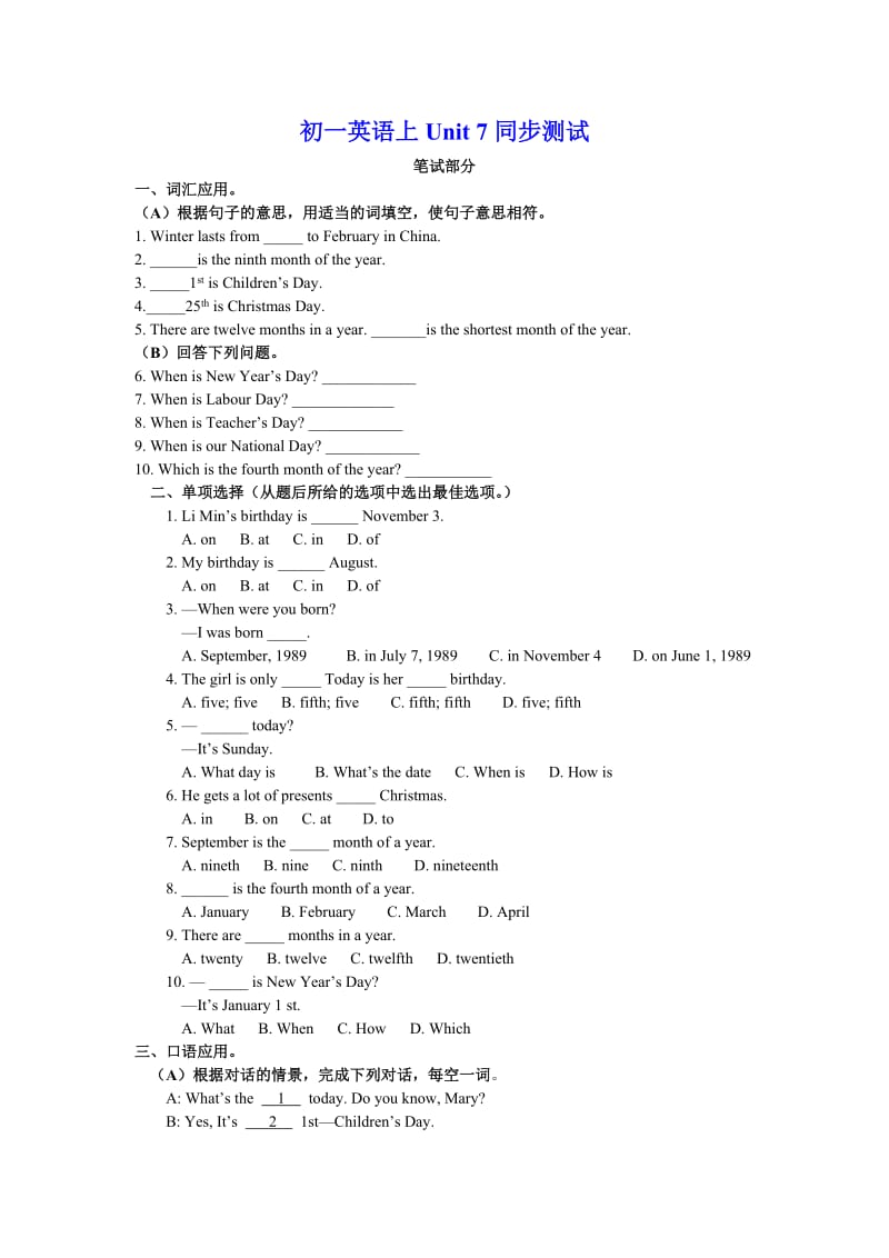 初一英语上Unit7同步测试.doc_第1页