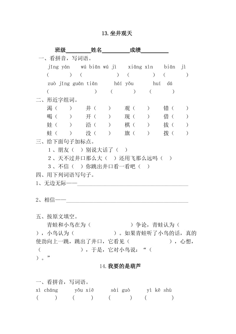 单元四每课练习.doc_第1页